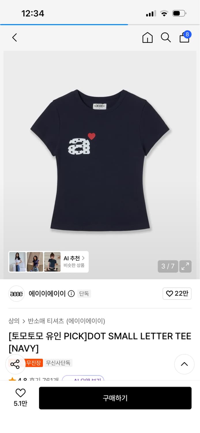 aeae ) DOT SMALL LETTER TEE [NAVY] 상품이미지1