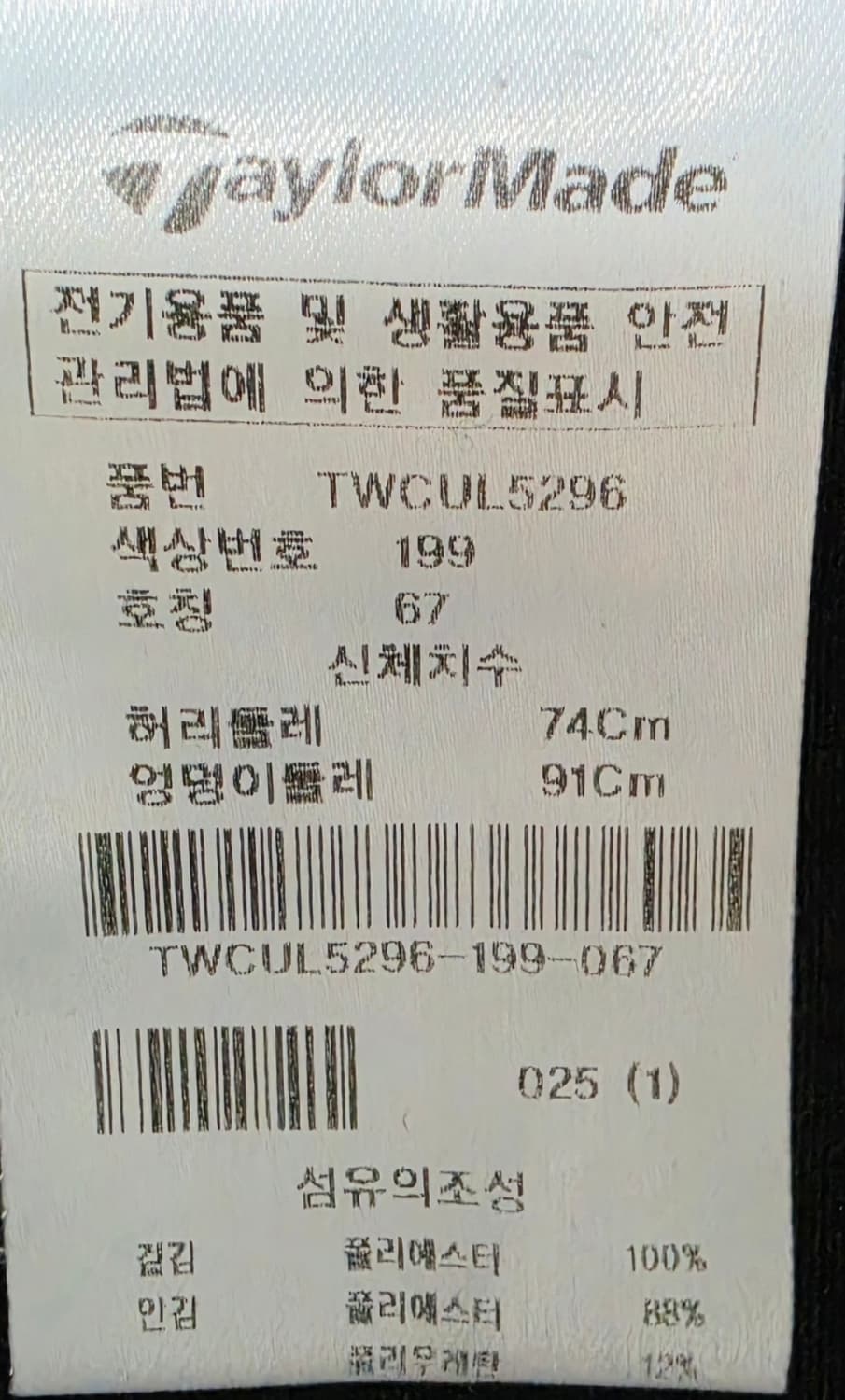 테일러메이드 여성 골프 스커트 67 상품이미지4
