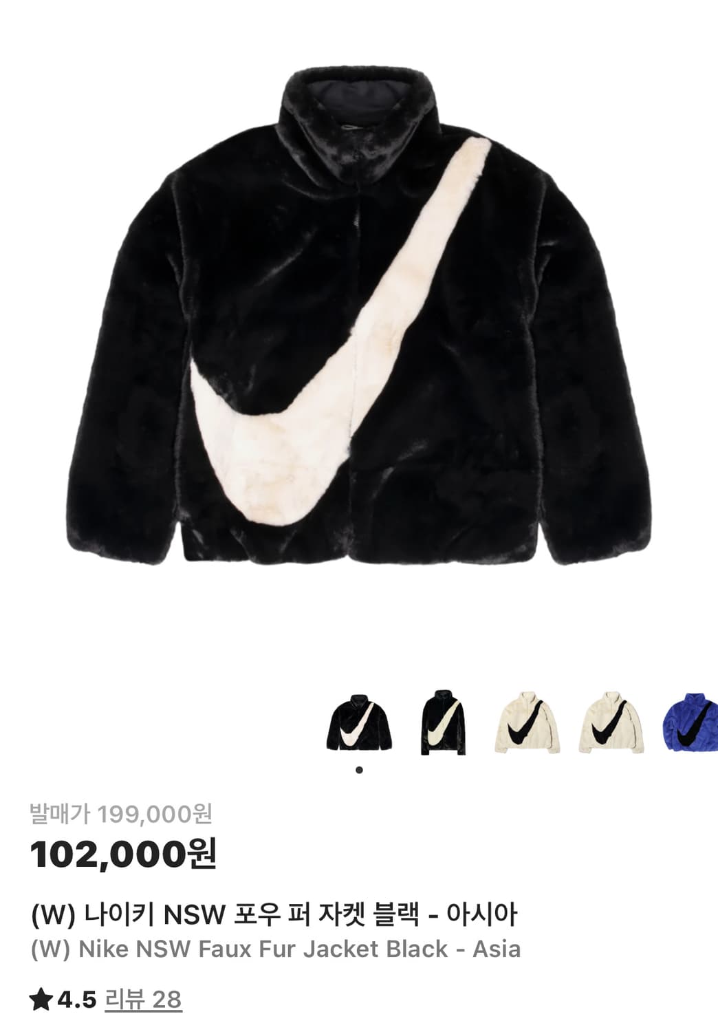 나이키 빅스우시 포우 퍼 자켓 블랙 xl  상품이미지1