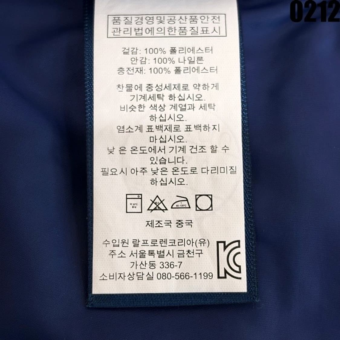 폴로 랄프로렌 퀼팅 패딩 자켓 M 0212  상품이미지9