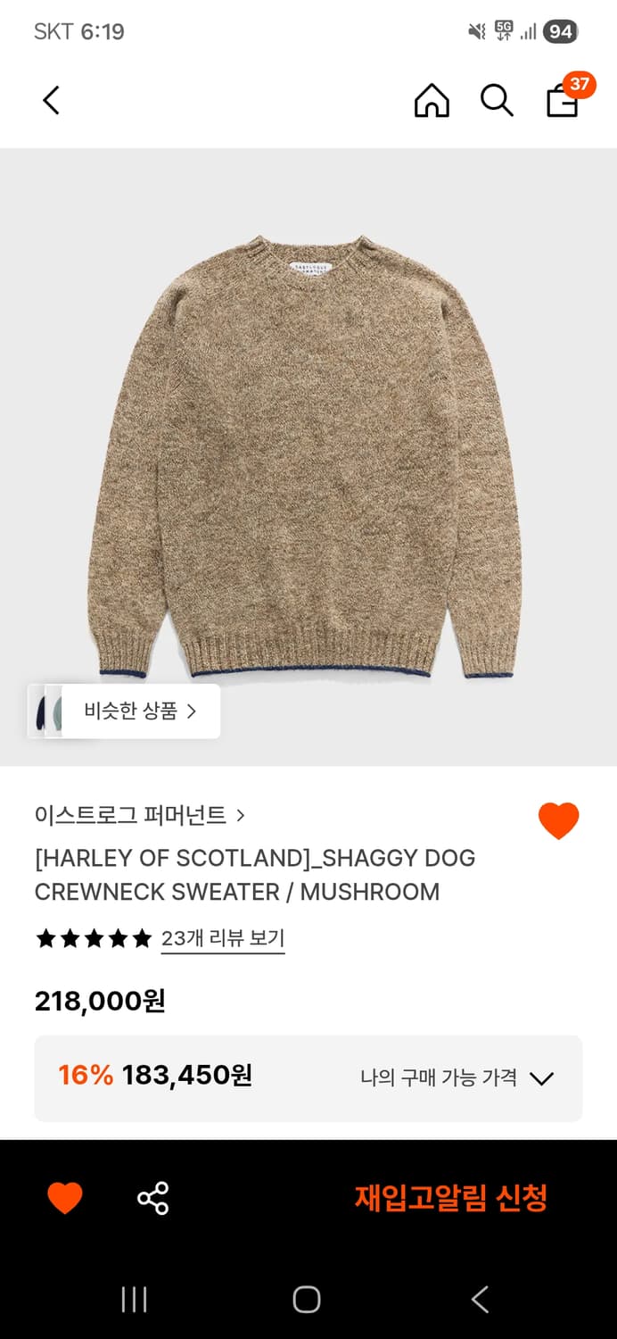 이스트로그퍼머넌트 × 할리오브스코틀랜드 쉐기독 크루넥 스웨터 상품이미지3