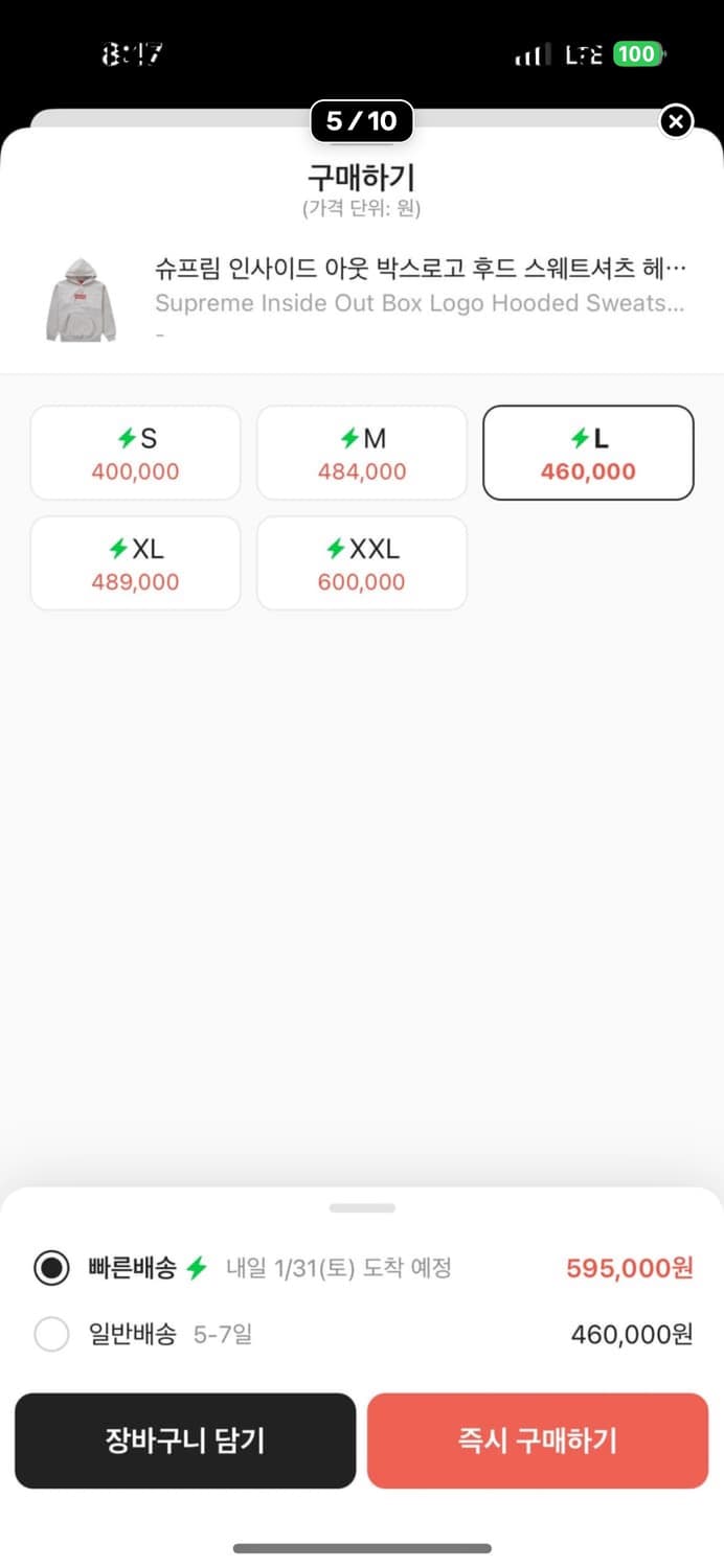 슈프림 인사이드아웃 후드 L 상품이미지2