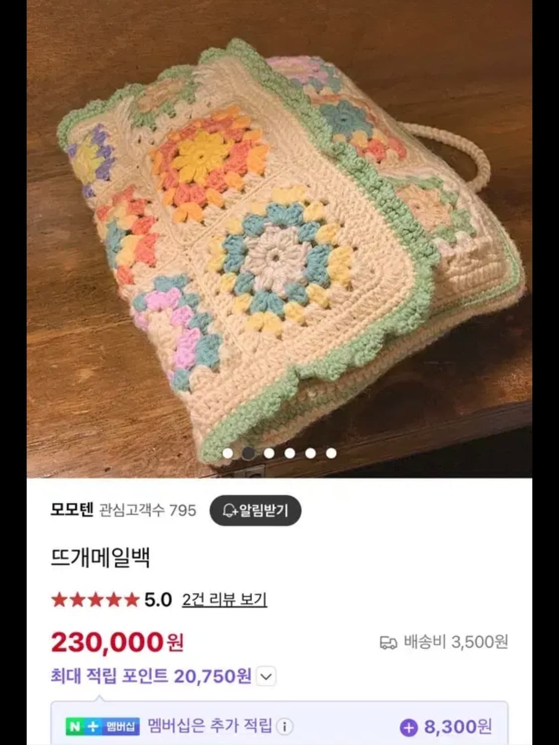새상품 착용샷O 울100 모모텐 플라워 모티브 뜨개 가방 빈티지 앤틱 상품이미지6