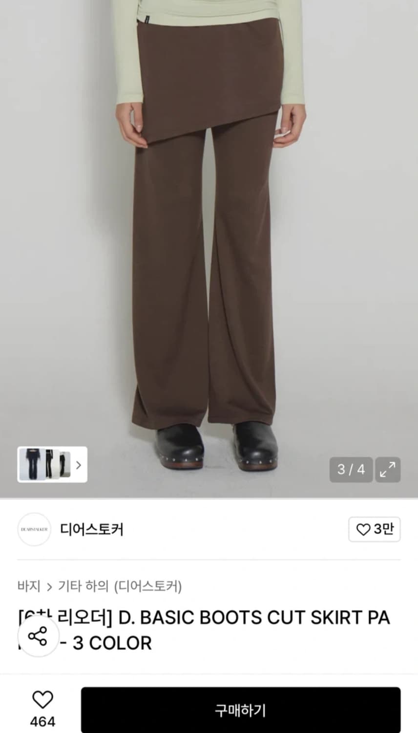 [정가7만] 디어스토커 BOOTS CUT SKIRT PANT 상품이미지2