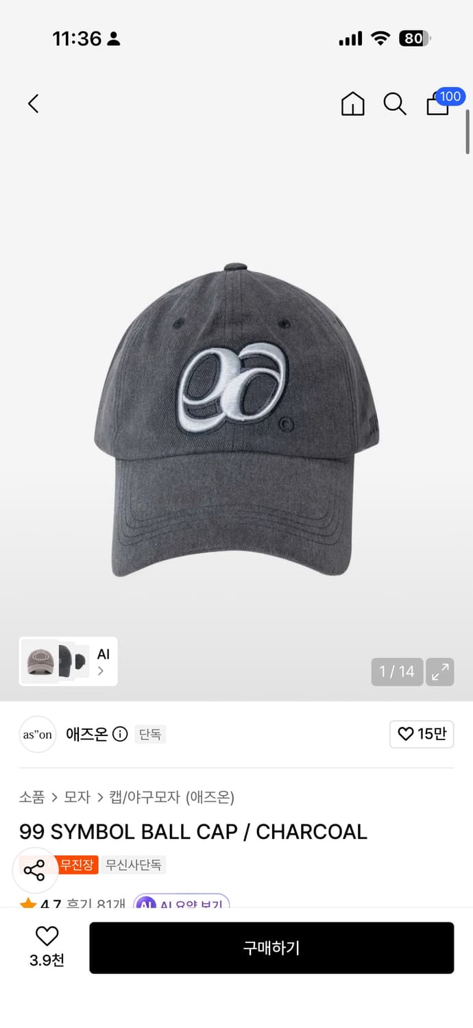 에즈온 볼캡 상품이미지1