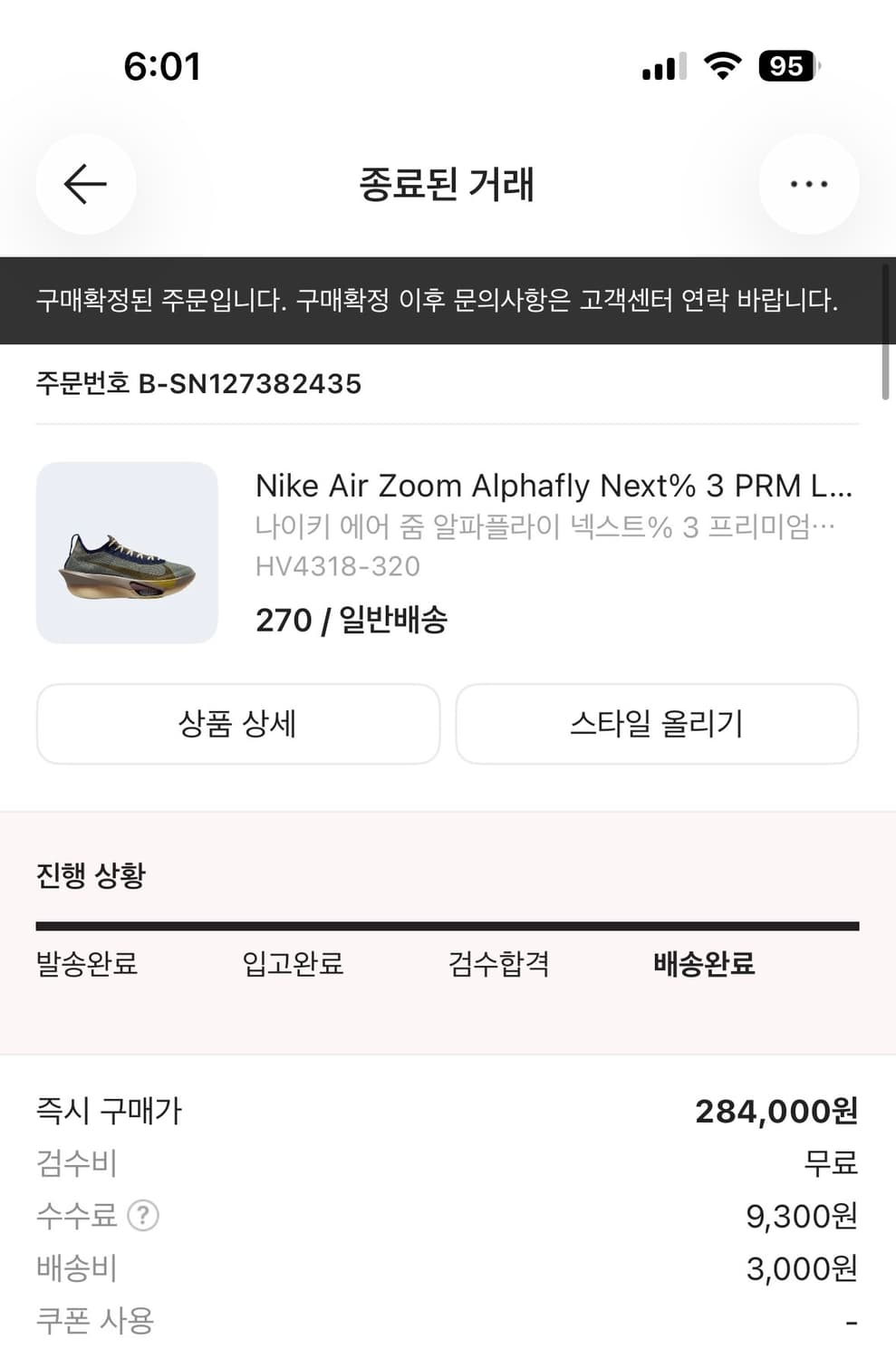 나이키 알파플라이 3  상품이미지2