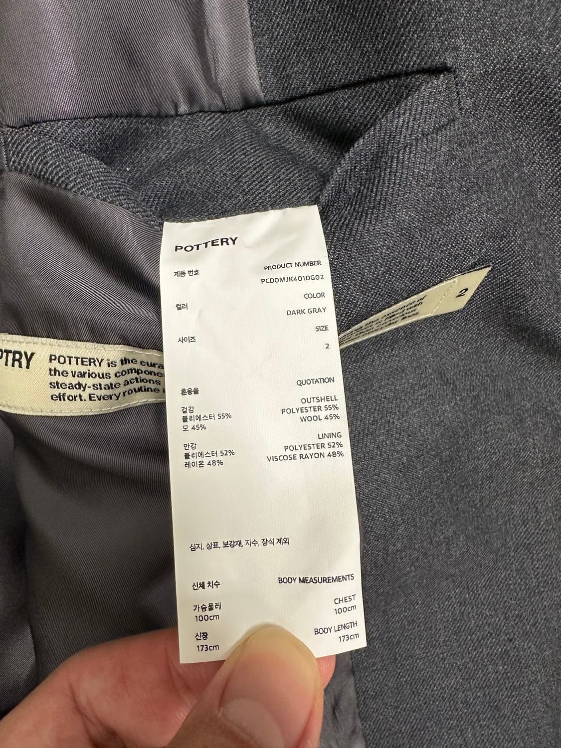 포터리 울 스포츠 셋업 2/3size 다크그레이 상품이미지5