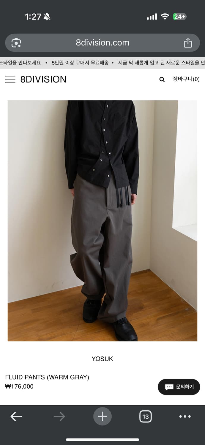 YOSUK 플루이드 팬츠 (웜그레이) 사이즈 2 상품이미지4
