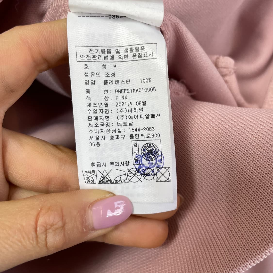 널디 인디핑크 블랙 져지 트랙탑 M 상품이미지6