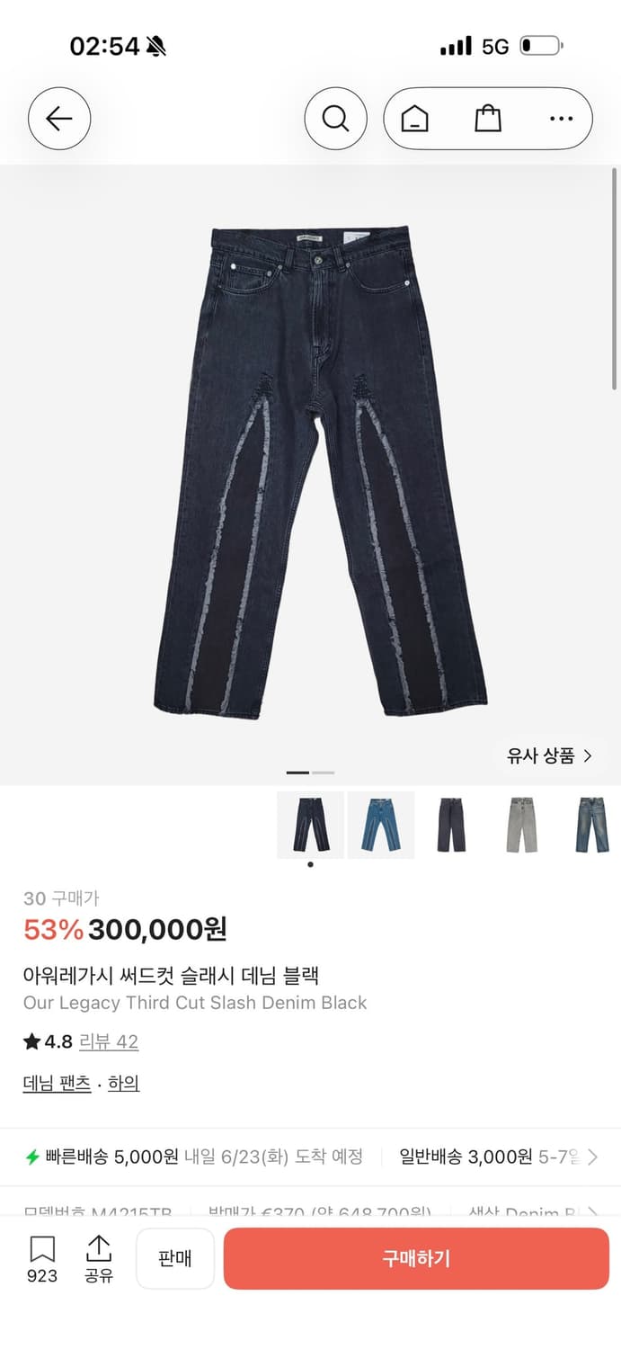 아워레거시 써드컷 슬래시 데님 30 상품이미지4
