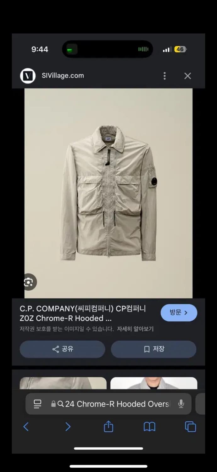 CP컴퍼니 크롬 R 후드 자켓 m 상품이미지1