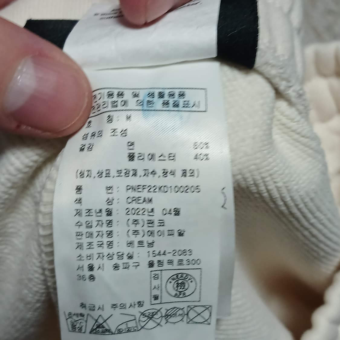 NDY 널디 스웻 조거팬츠 M 상품이미지4