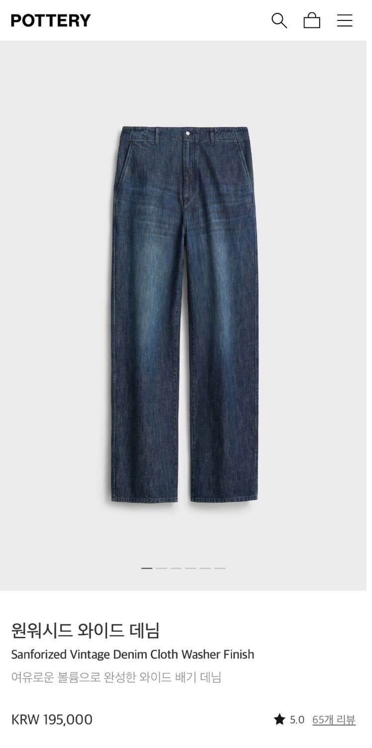 포터리 원 워시드 와이드 데님 4사이즈 미드인디고 상품이미지1