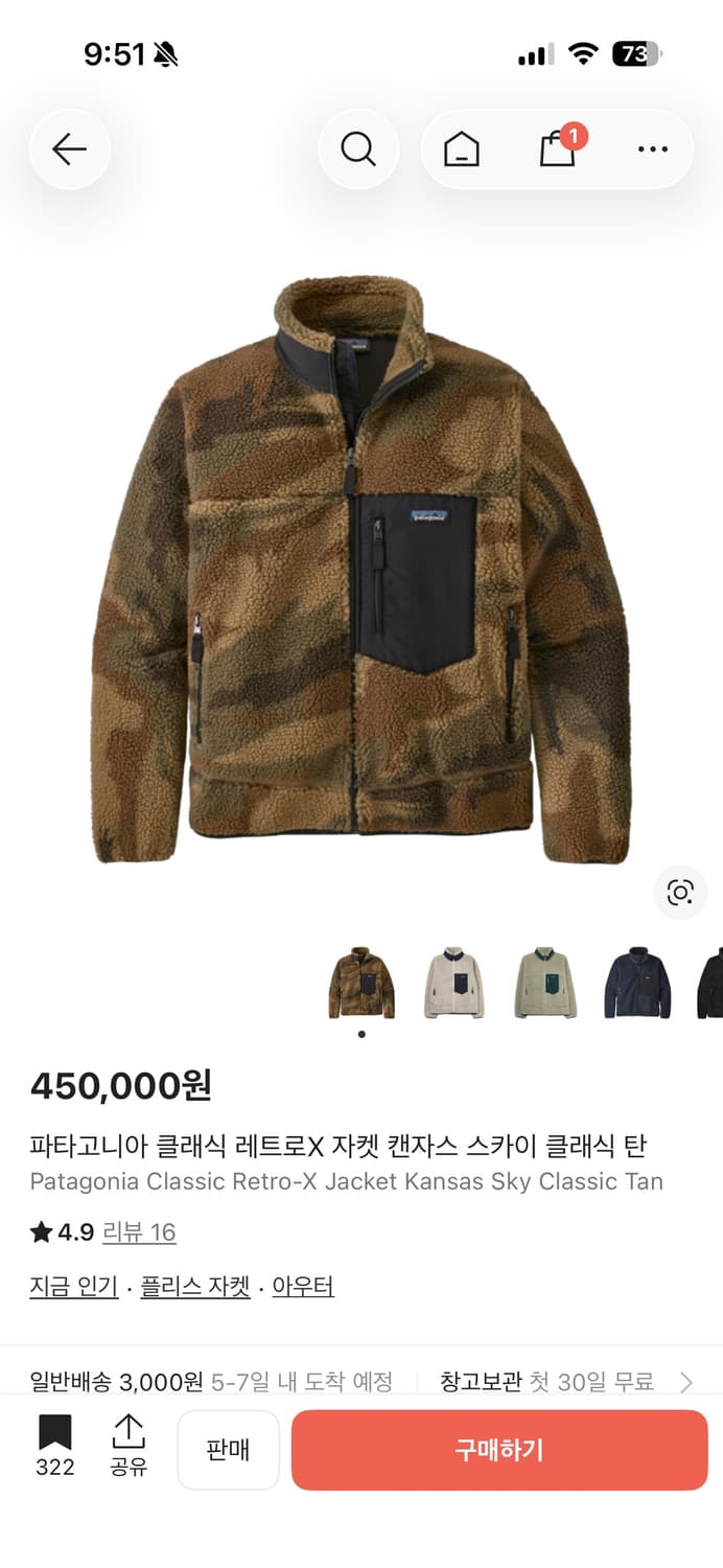 파타고니아 레트로 x 카모 상품이미지1