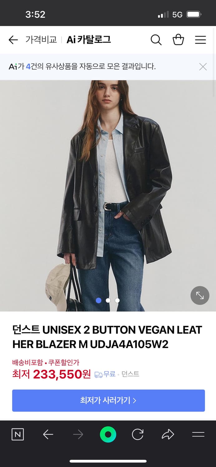 던스트 투버튼 블레이저(남녀공용) 상품이미지1