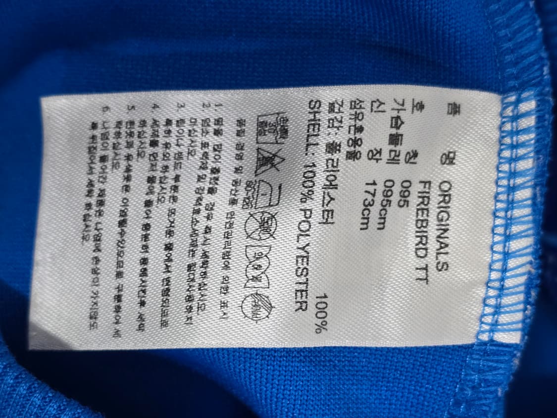 아디다스 파이어버드 져지 95 상품이미지5