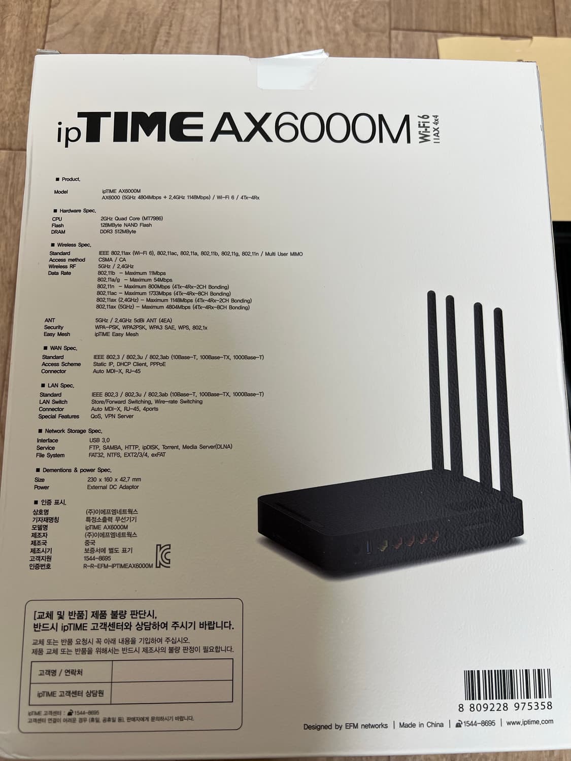ipTIME AX6000M 공유기 상품이미지2