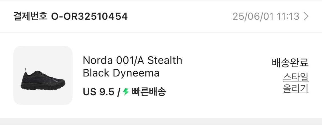 노다 001 스텔스블랙 275 상품이미지2