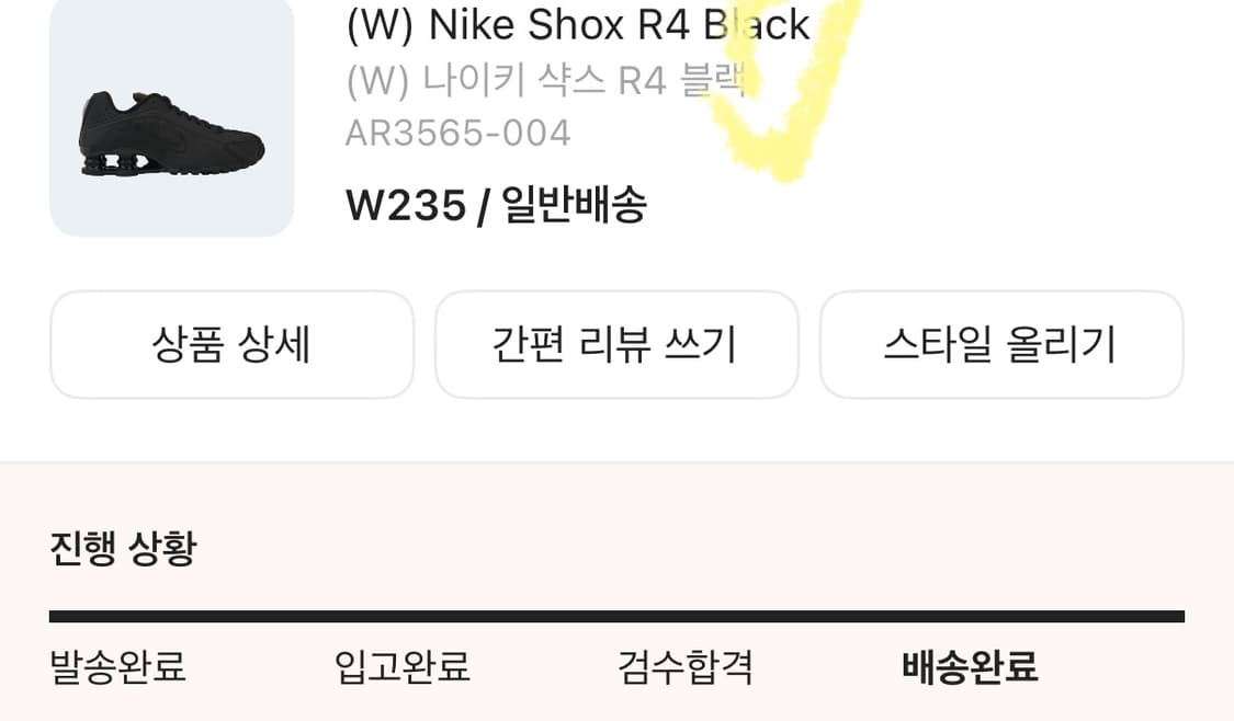 나이키 샥스 R4 235 블랙 상품이미지2