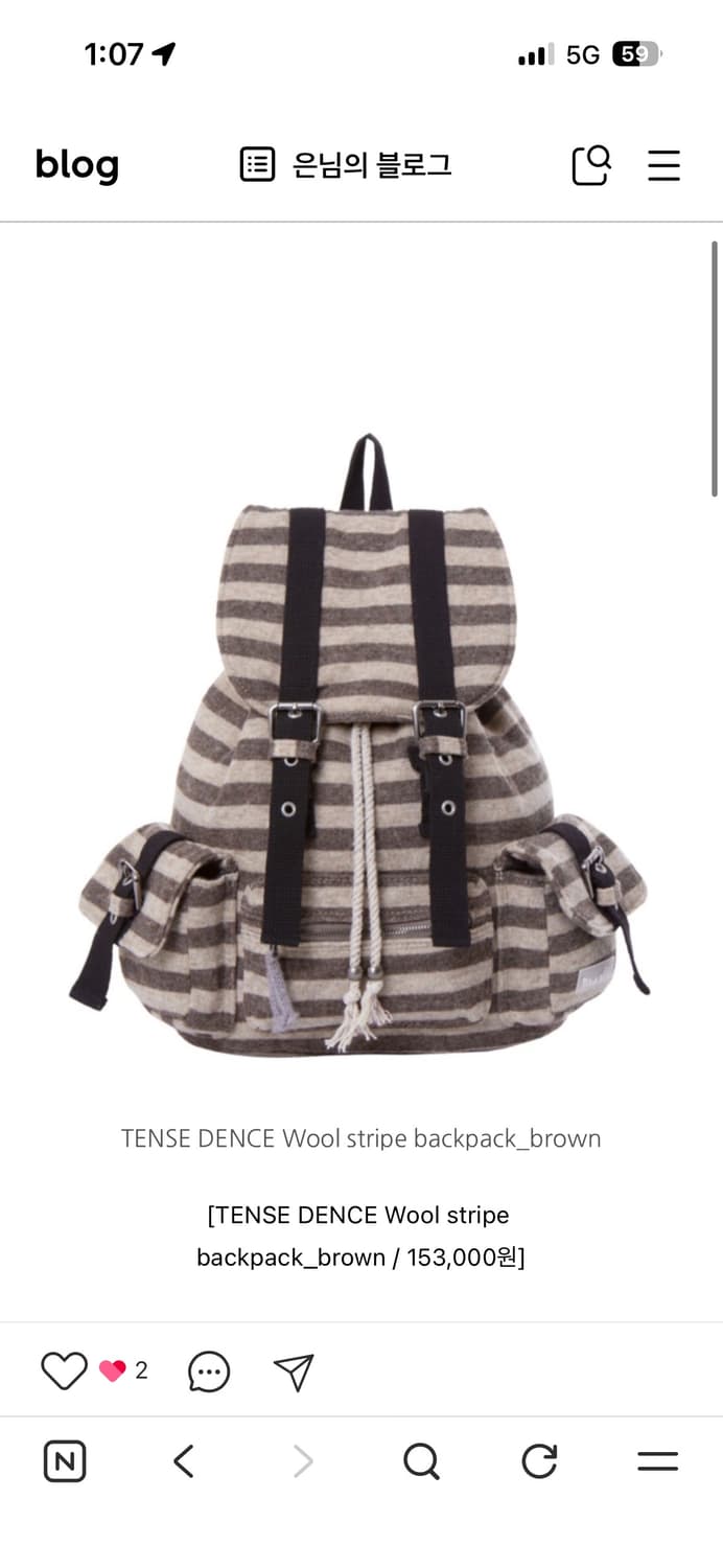 텐스댄스 파히섬 울 스트라이프 백팩 브라운 상품이미지1