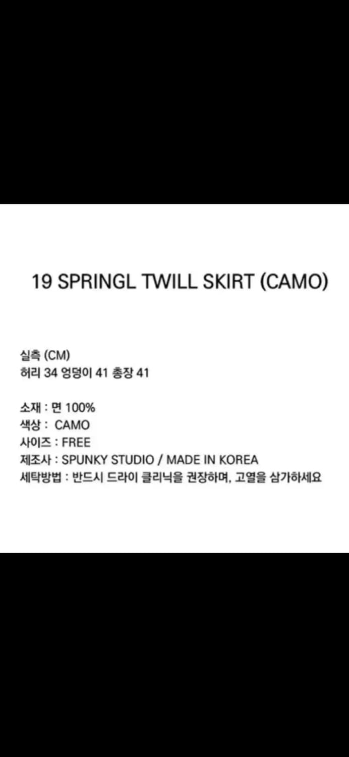 [새상품/단돈3500원] 스펑키 카모 밀리터리 봄 트윌 미니스커트 상품이미지4