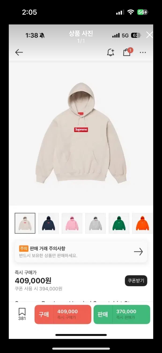 슈프림 박스로고 후드 스톤 L 상품이미지1