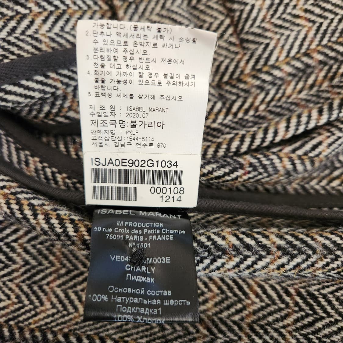 상태최상 (정품)이자벨마랑 에뚜왈 샤를리헤링본 자켓 (34) 상품이미지7