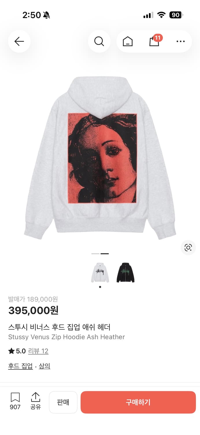 스투시 비너스 후드집업 상품이미지1