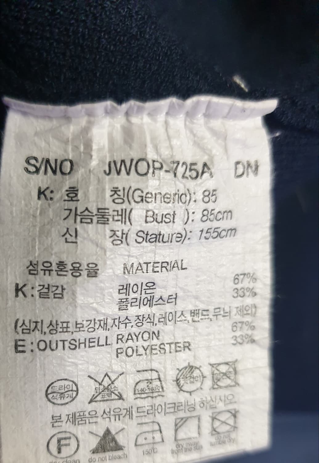 (품절) 쥬시쥬디 J셔츠형 슬림핏 니트 롱원피스 네이비 (85) 상품이미지8