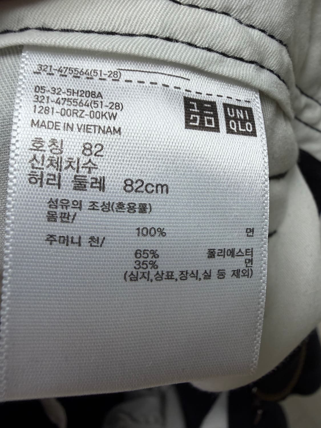 유니클로 바지 상품이미지3