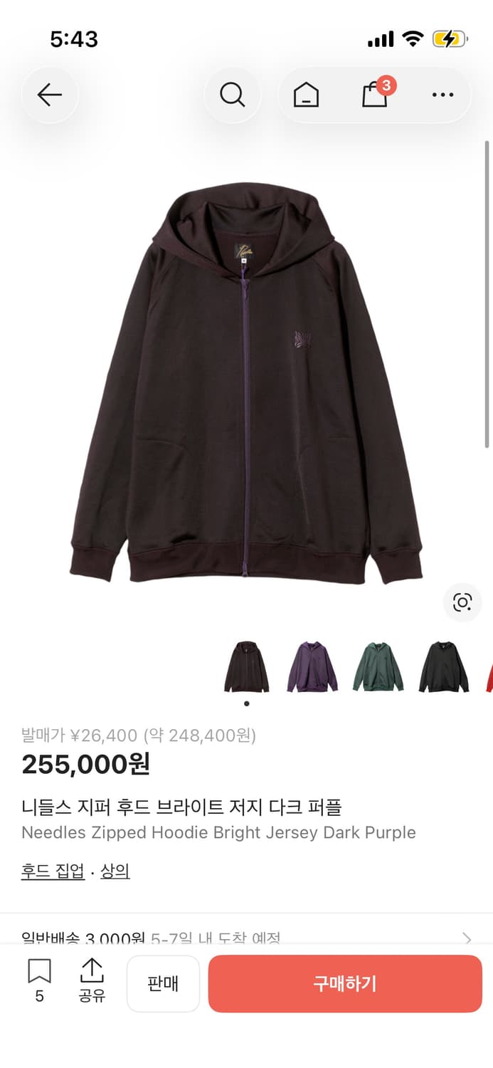 니들스 후드집업 XL 다크퍼플 상품이미지1