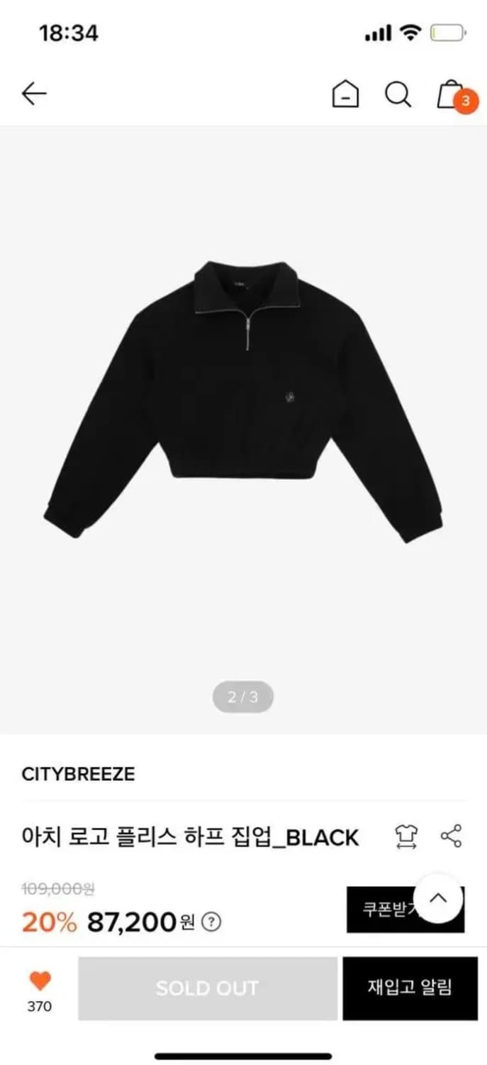 시티브리즈 아치 로고 플리스 하프 집업 미연착용 코듀로이 스커트 코디 상품이미지4