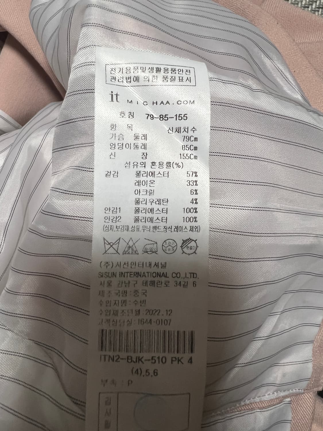 잇미샤 it MICAA 핑크 크롭 자켓 정품 상품이미지3
