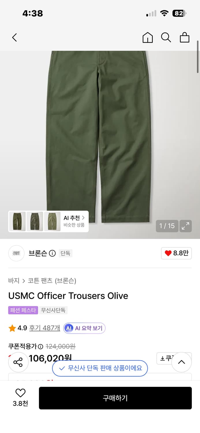 브론슨 오피서 치노 32 올리브 상품이미지1