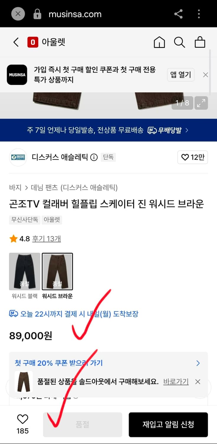디스커스 애슬레틱 곤조TV 힐플립 스케이터 진 워시드 브라운 L 34 상품이미지5