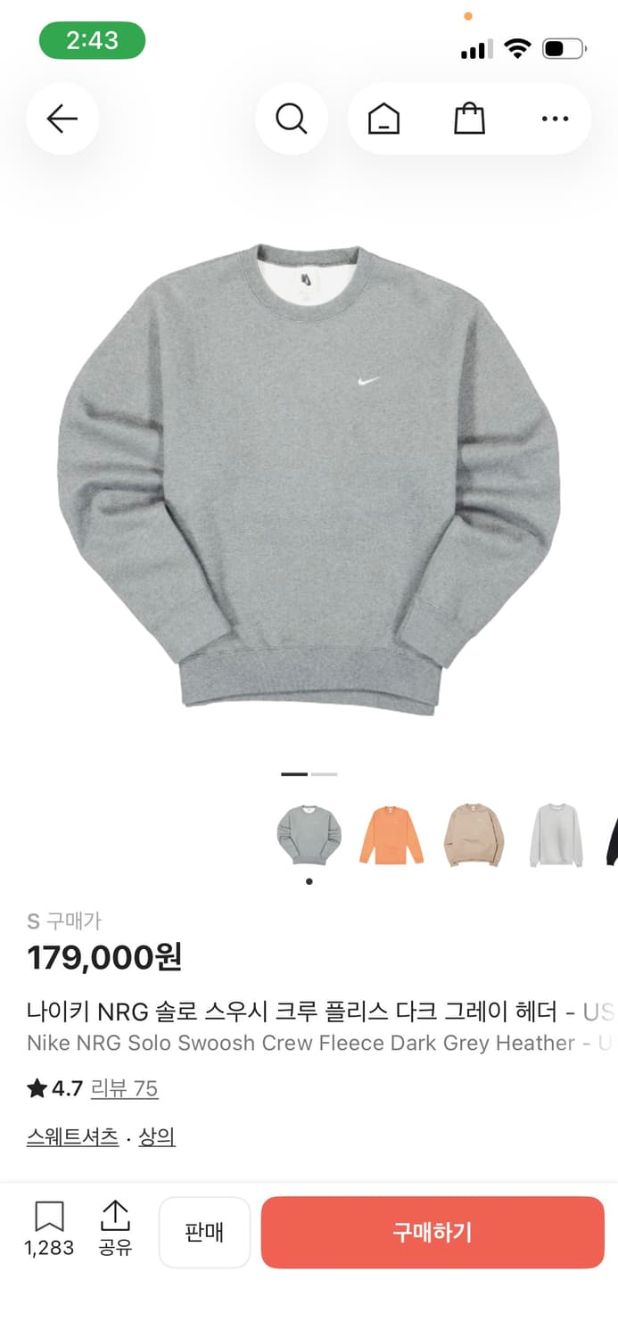 나이키 회색 맨투맨 상품이미지2