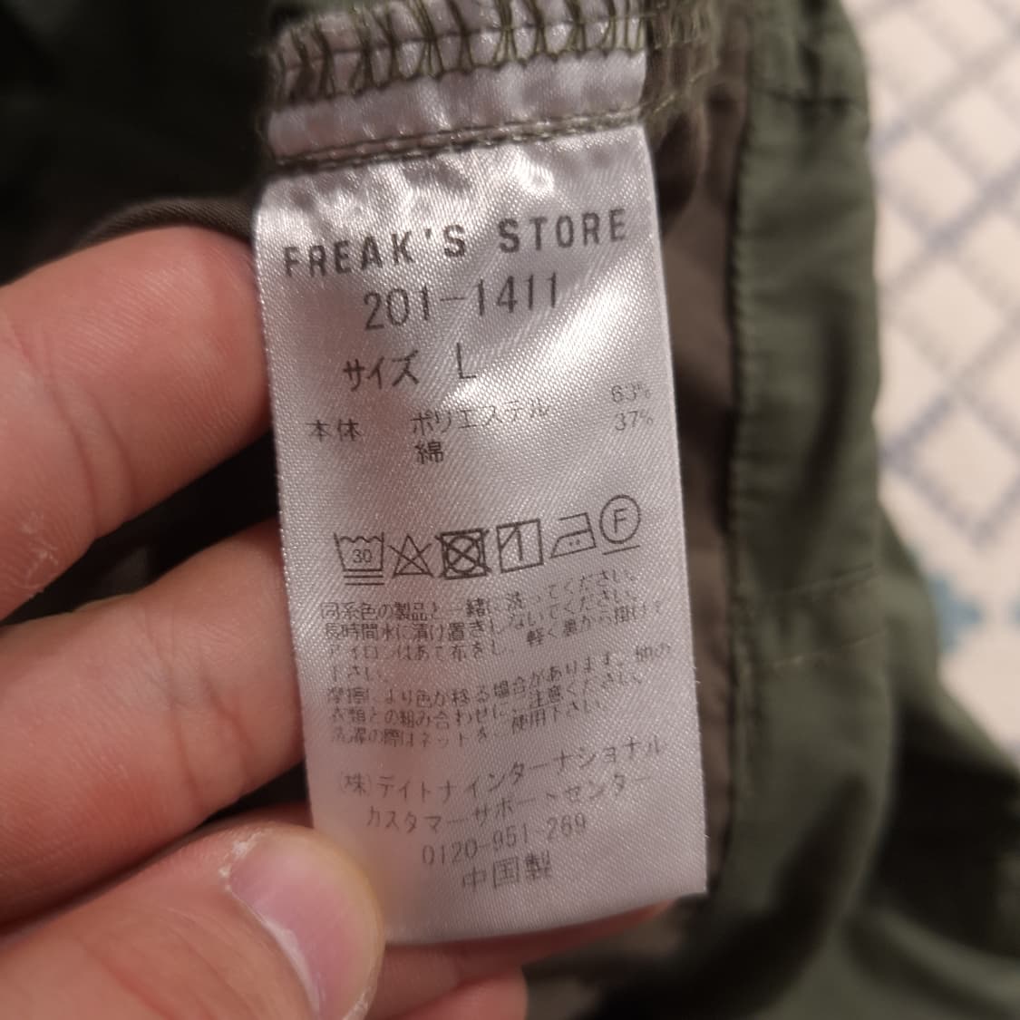 프릭스스토어 JP 카키 파라슈트 M65 팬츠 트랙 카고바지 상품이미지4
