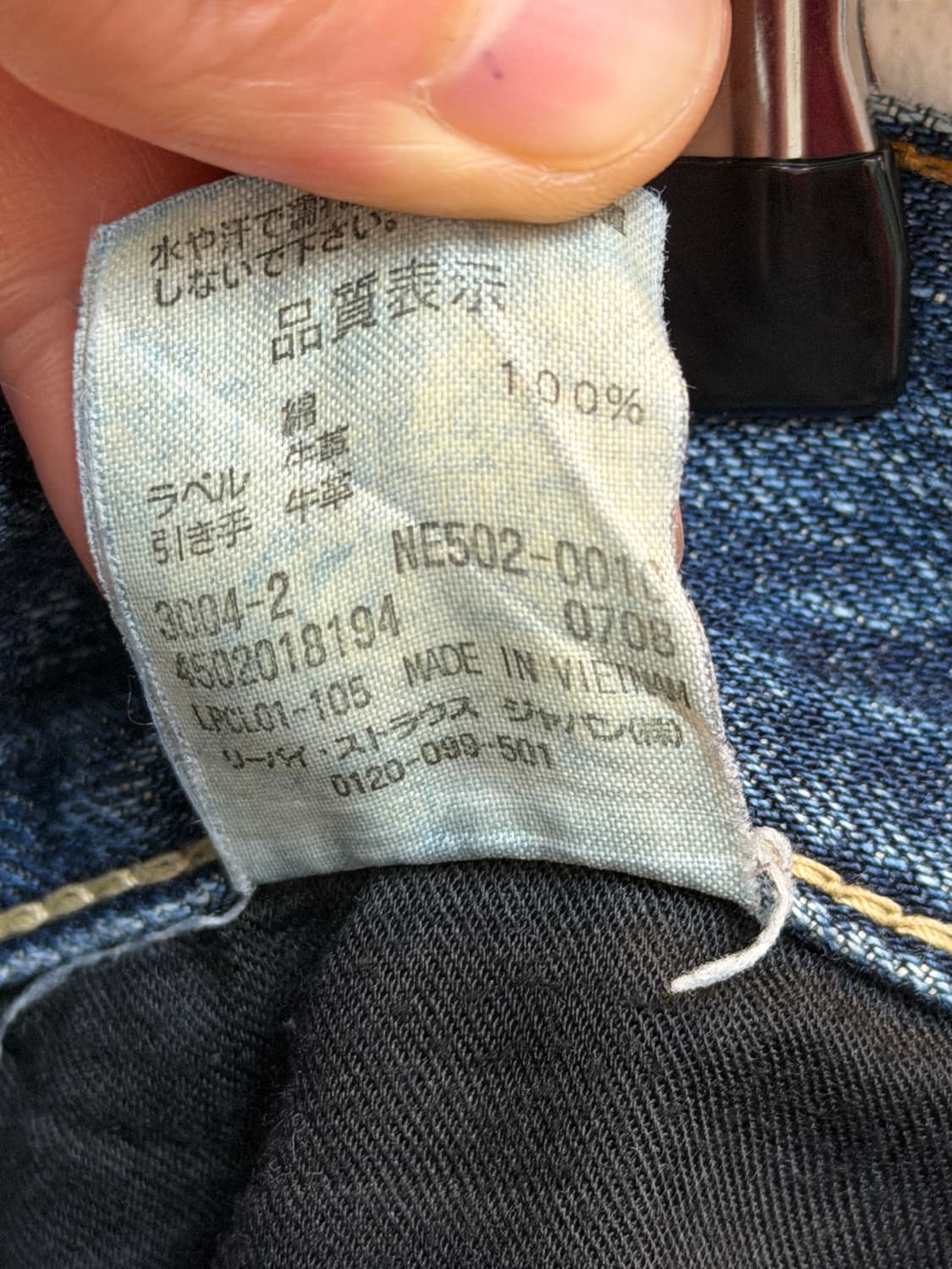 Levis 리바이스 00s NE502 로우라이즈 데님팬츠 30x32 상품이미지7