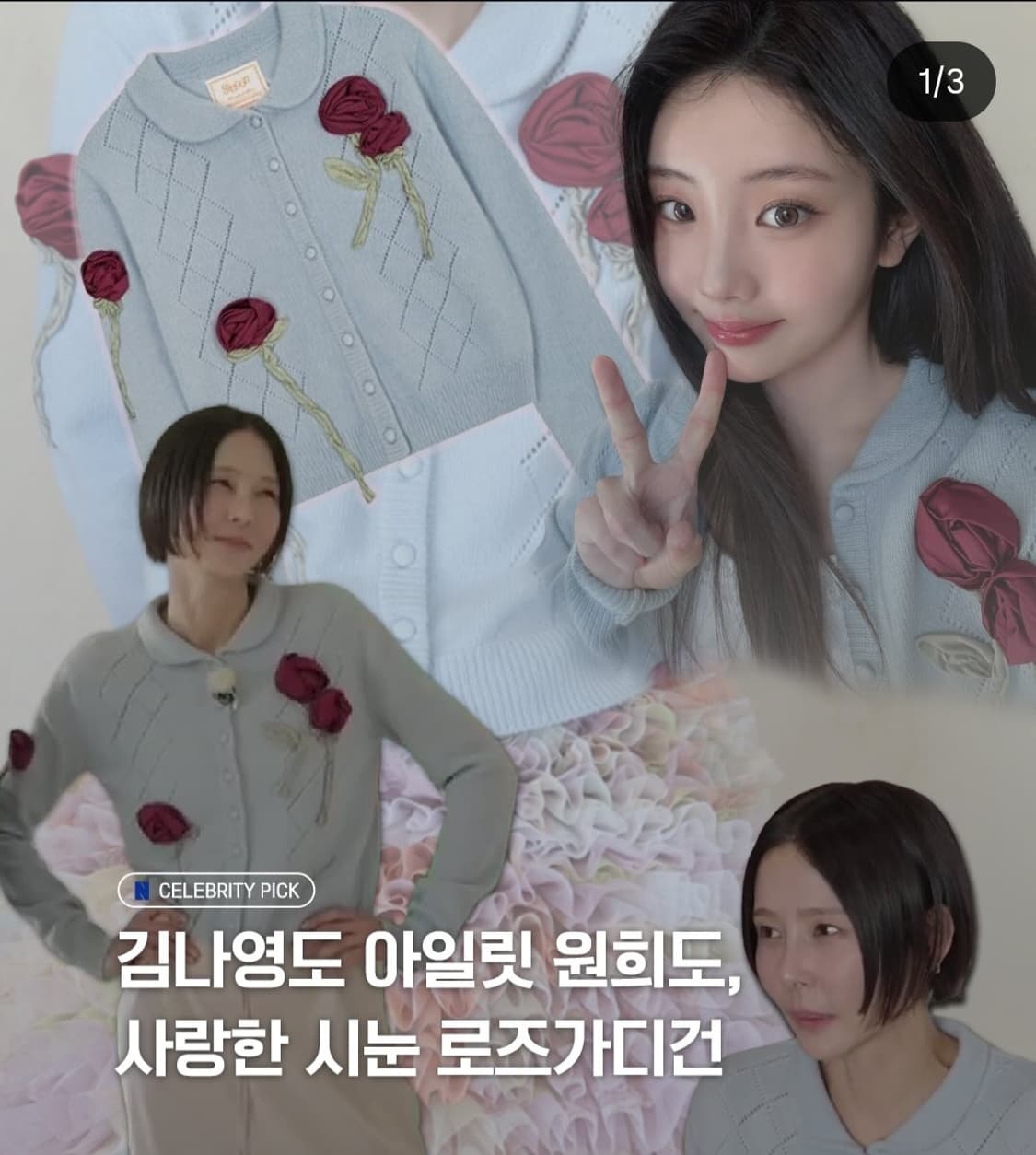 시눈 로제트 펀칭 가디건 블루 Free (새상품) 상품이미지1