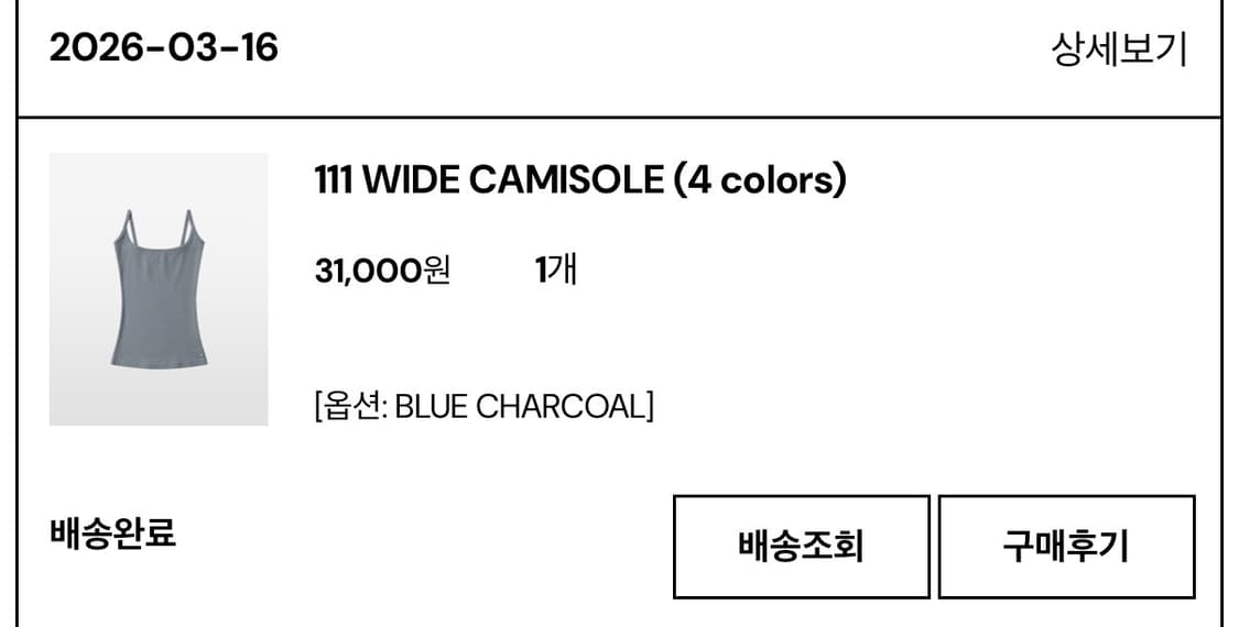 킴서울 킴즈서울 111 WIDE CAMISOLE 차콜그레이 상품이미지4