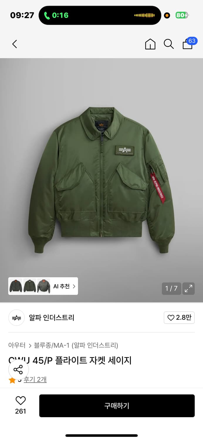 알파 cwu45 카키삽니다 상품이미지1