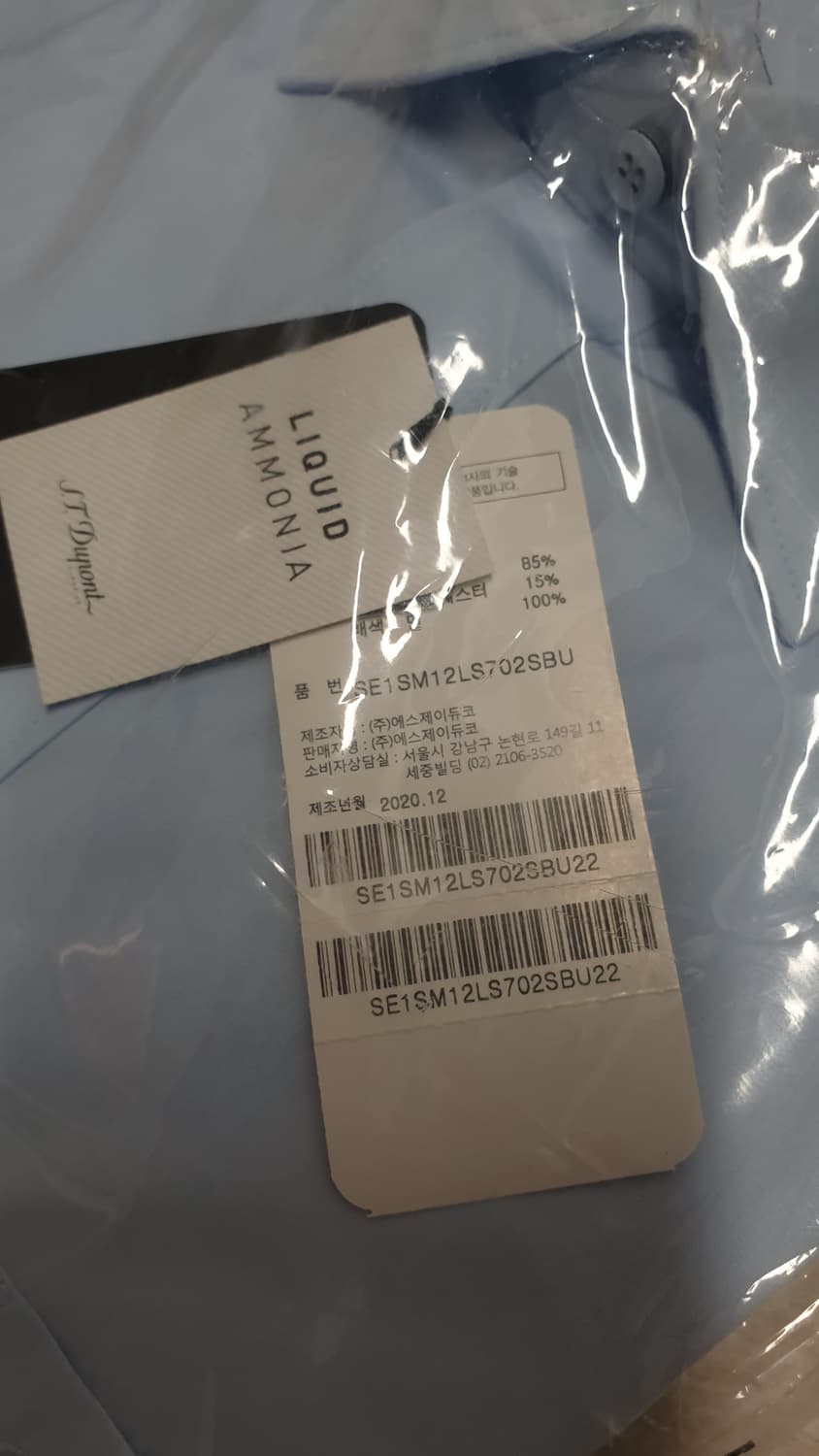 S.T. Dupont 남성 와이셔츠 스카이블루 100 새상품입니다 상품이미지8