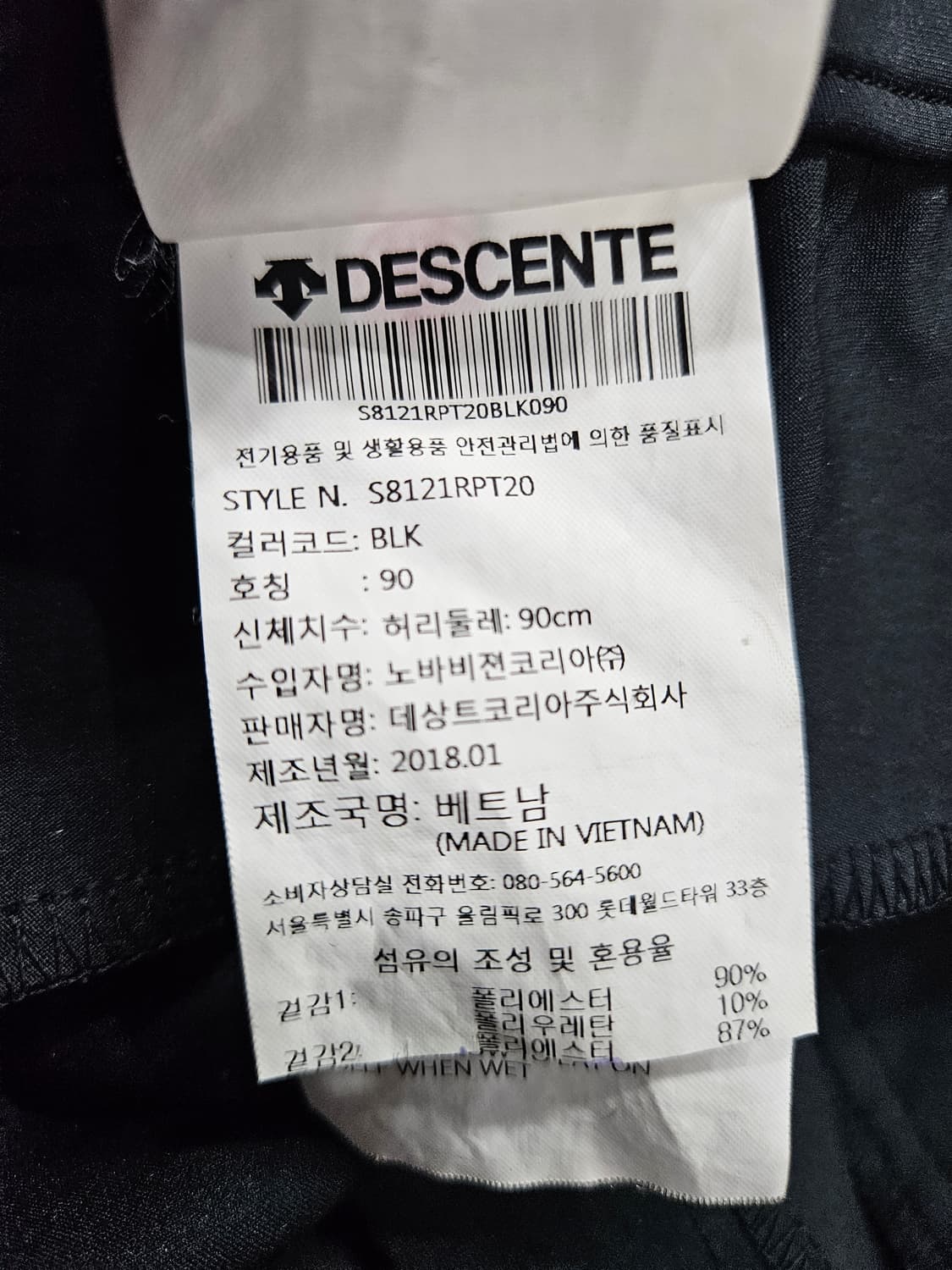 데상트 투톤 남성 슬림핏 32 기능성 팬츠  상품이미지9