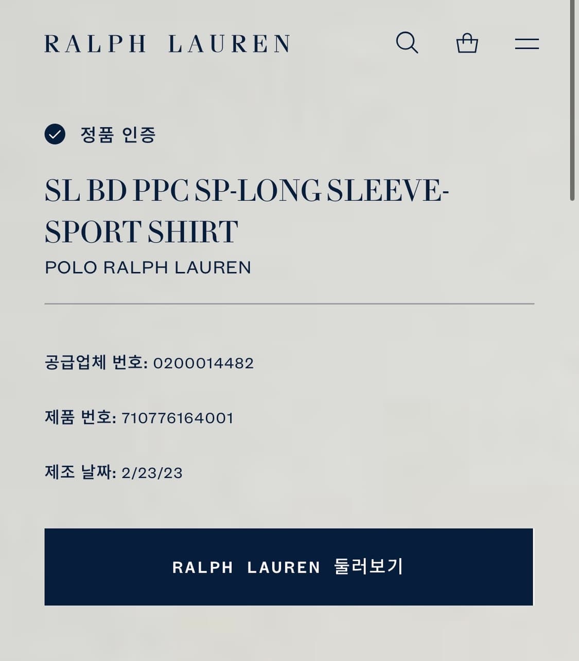 폴로 슬림핏 셔츠 상품이미지3