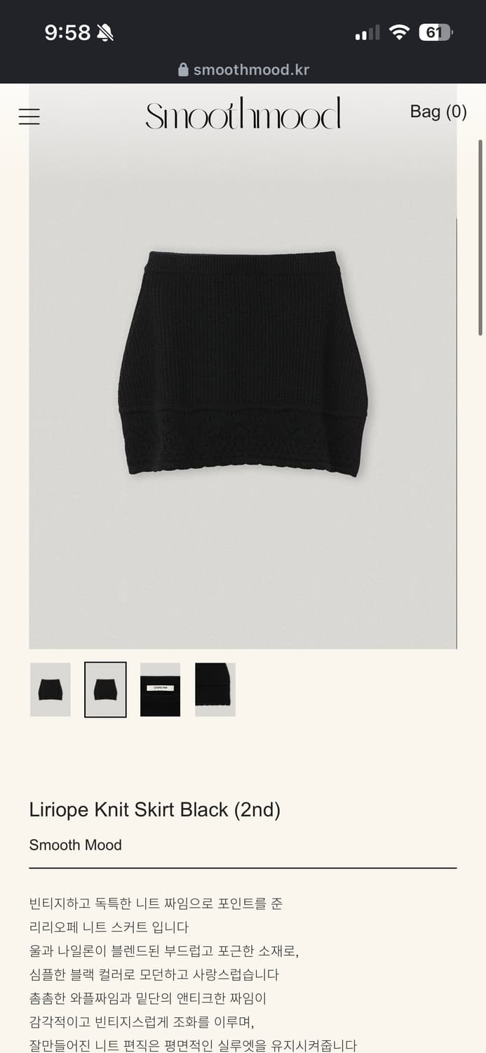 스무드무드 치마 상품이미지1