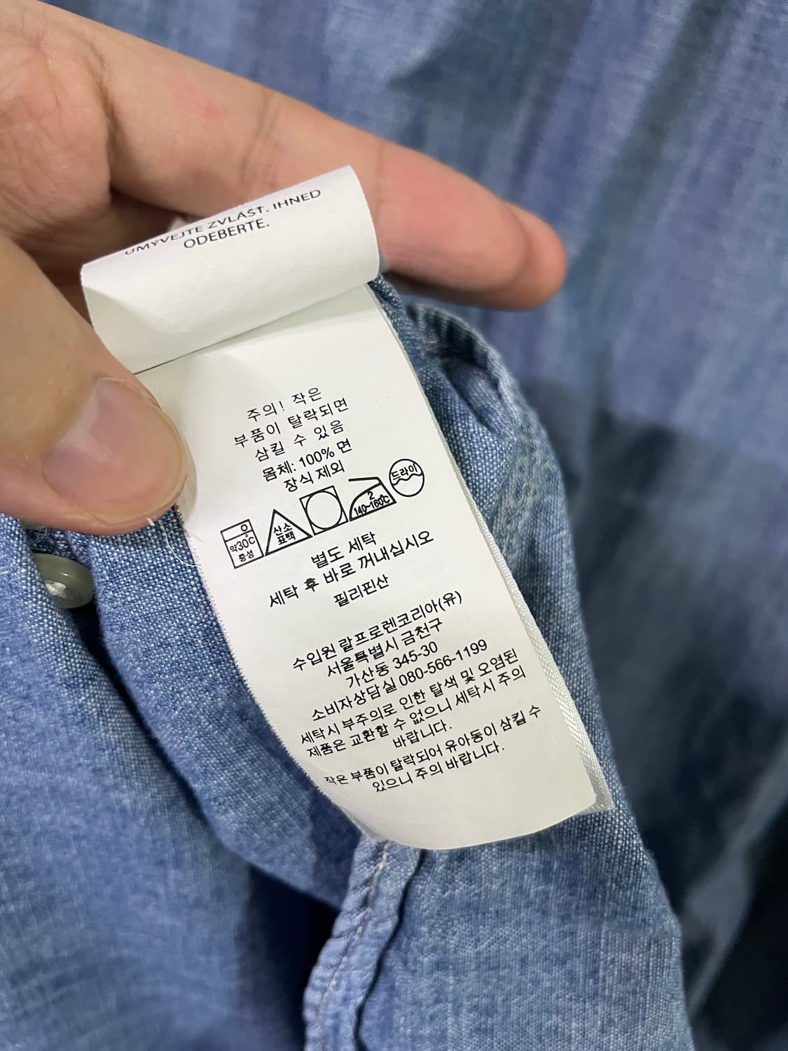 폴로 랄프로렌 긴팔 데님 셔츠 100-105 클래식핏 사이즈 넉넉 상품이미지7