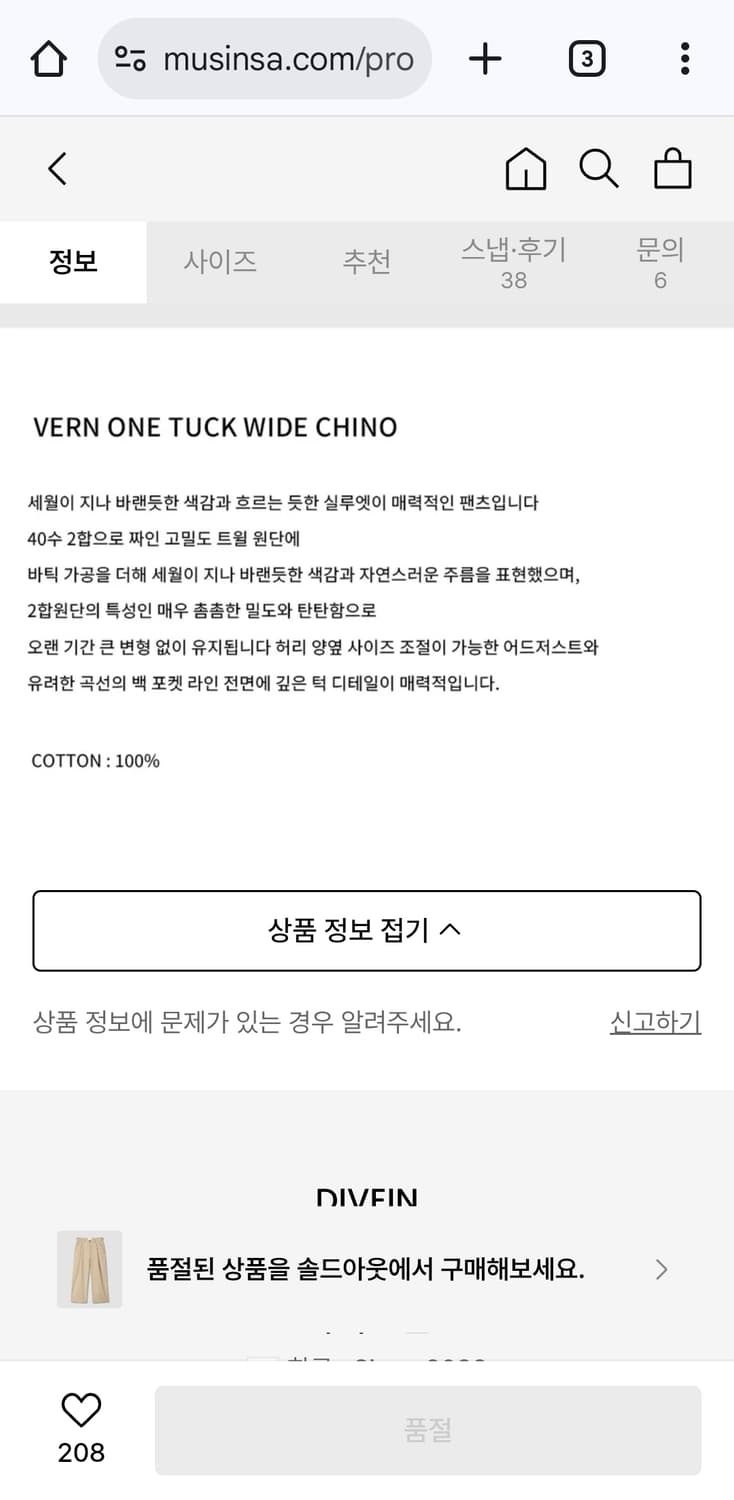 다이브인 베른원턱치노팬츠 베이지 1사이즈 상품이미지3