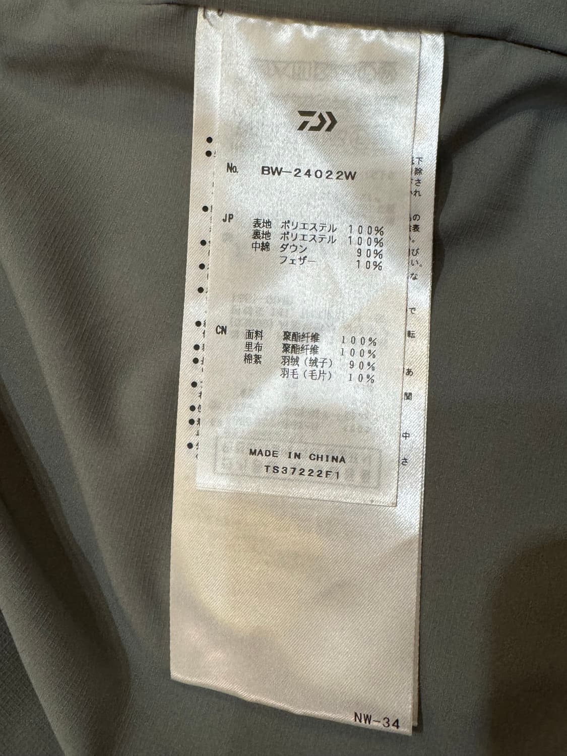 [M][100] 다이와피어39 테크 백패커 다운 베스트 퍼플 상품이미지8