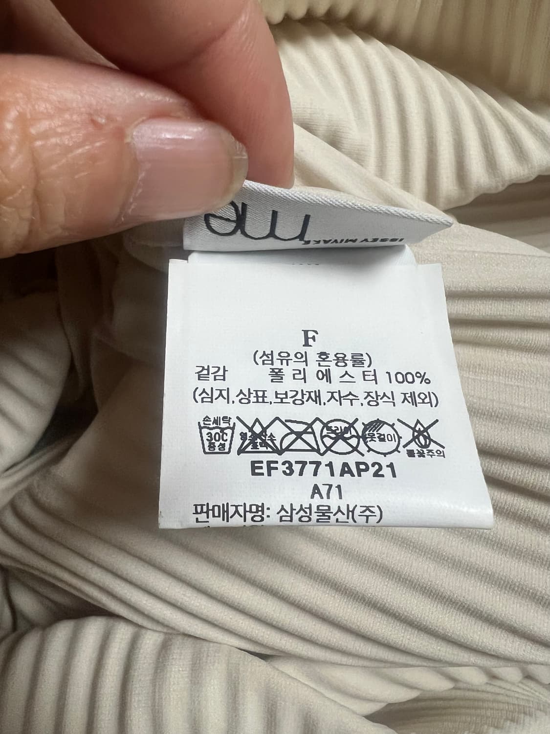 이세이미야케 me 파인 니트 원피스  상품이미지7