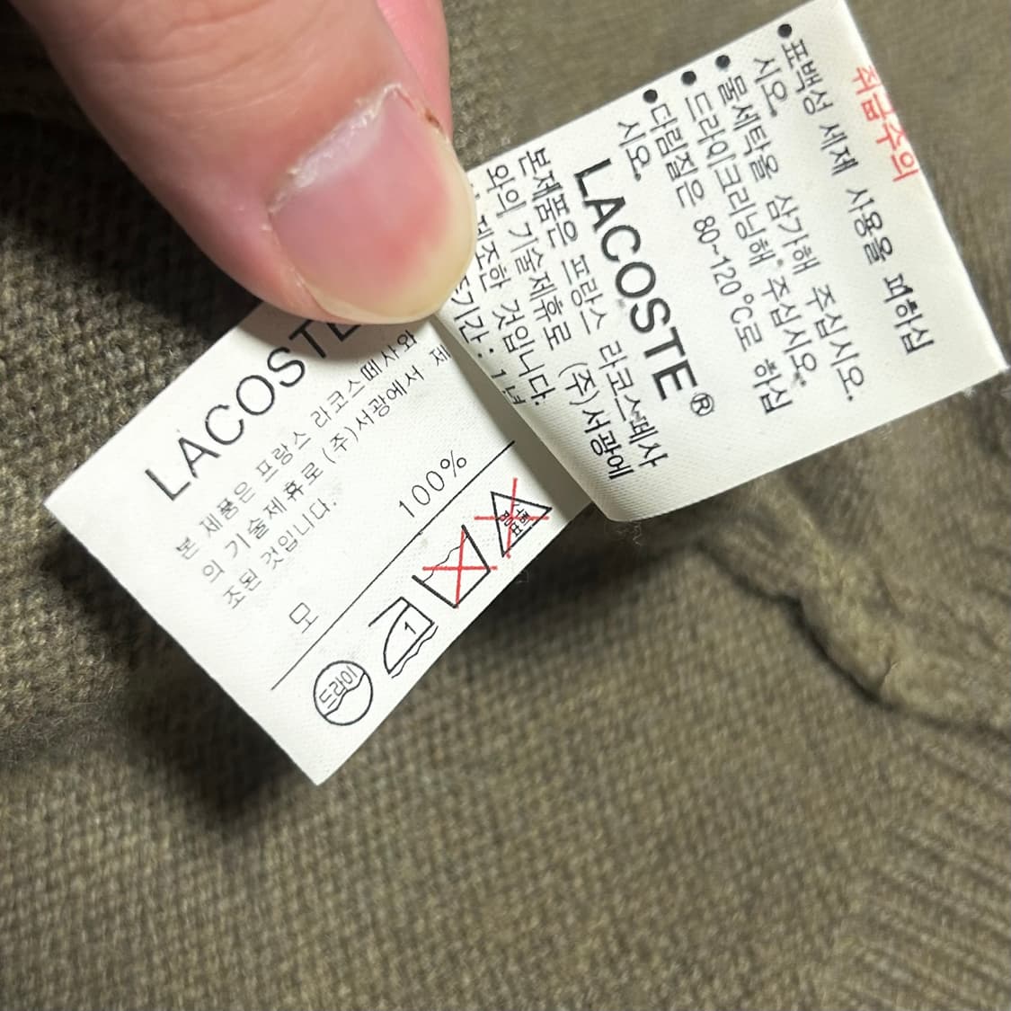 [M] Lacoste 라코스테 카키 울 라운드 니트 상품이미지6